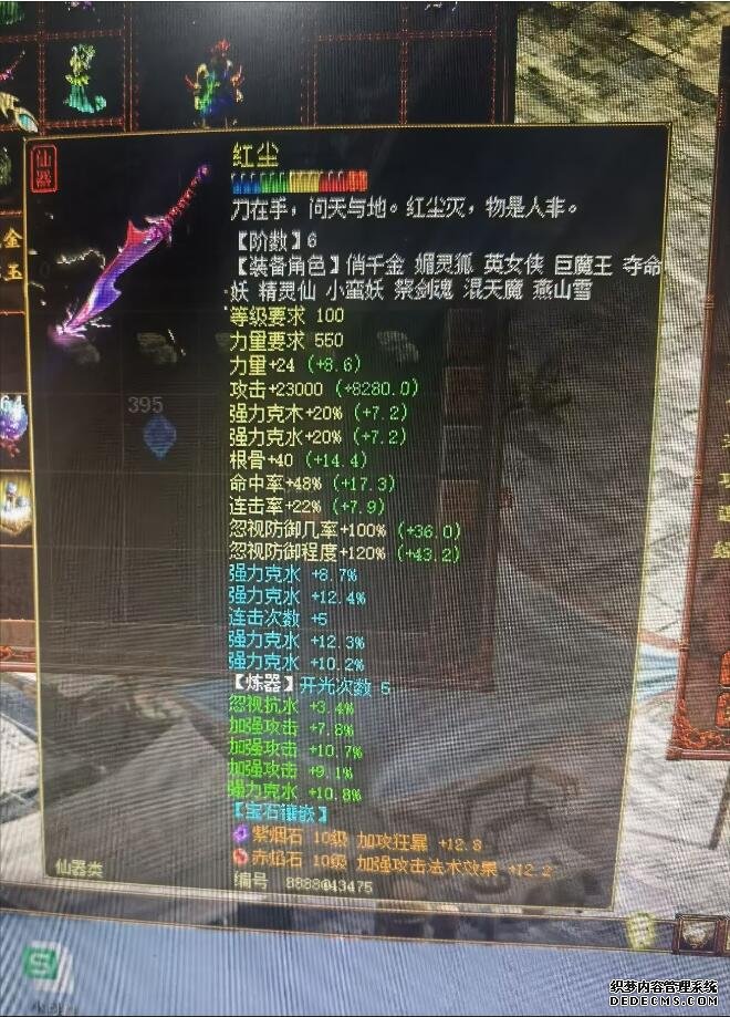 大话西游2经典怀旧版