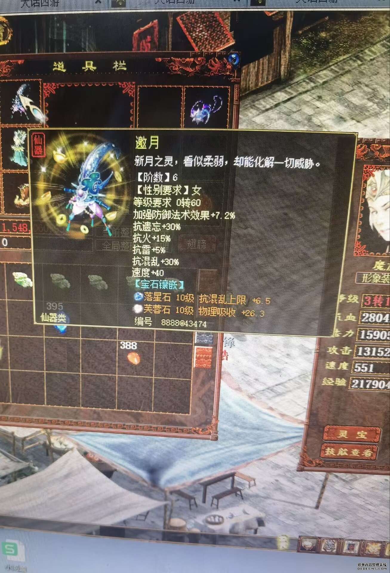 大话西游2经典怀旧版