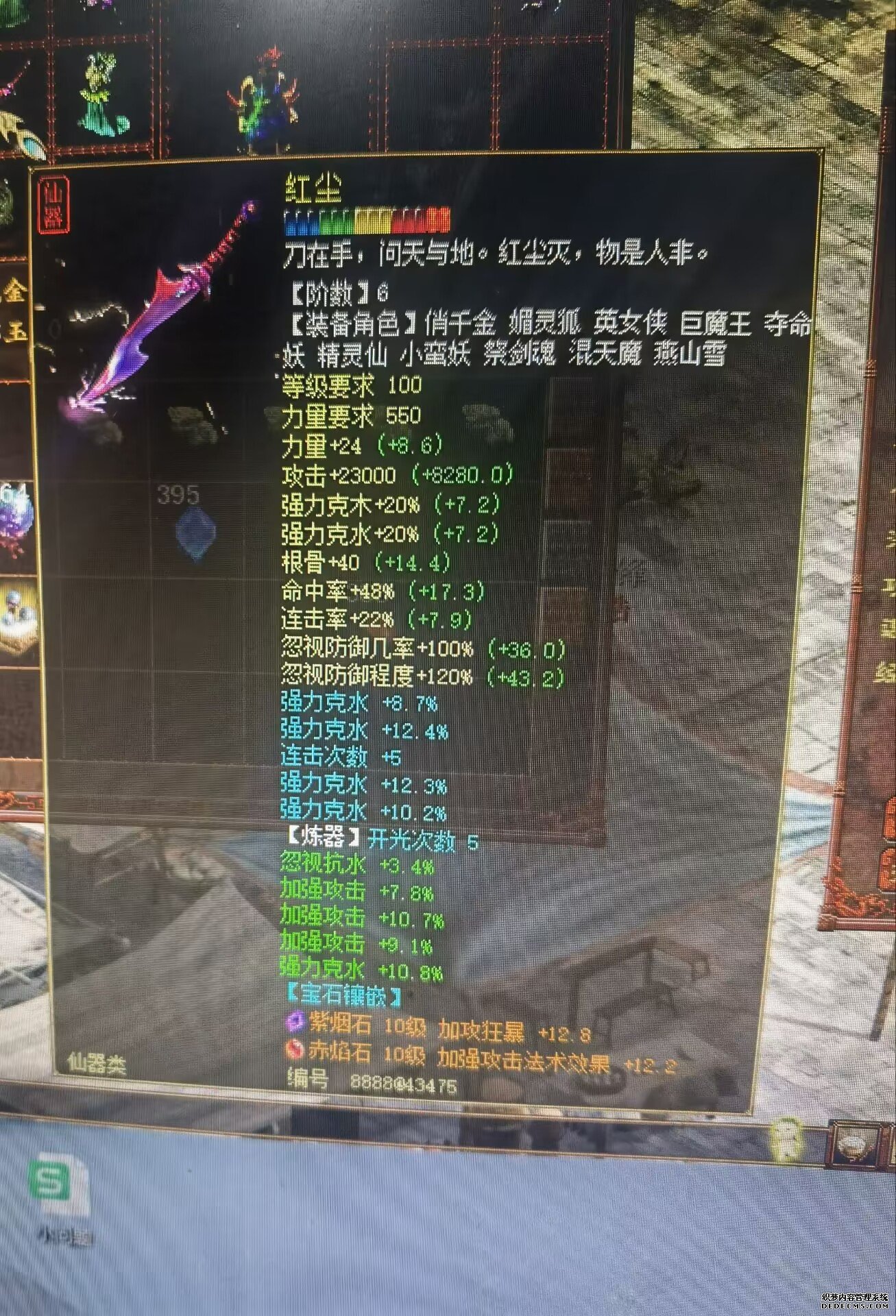 大话西游2经典怀旧版