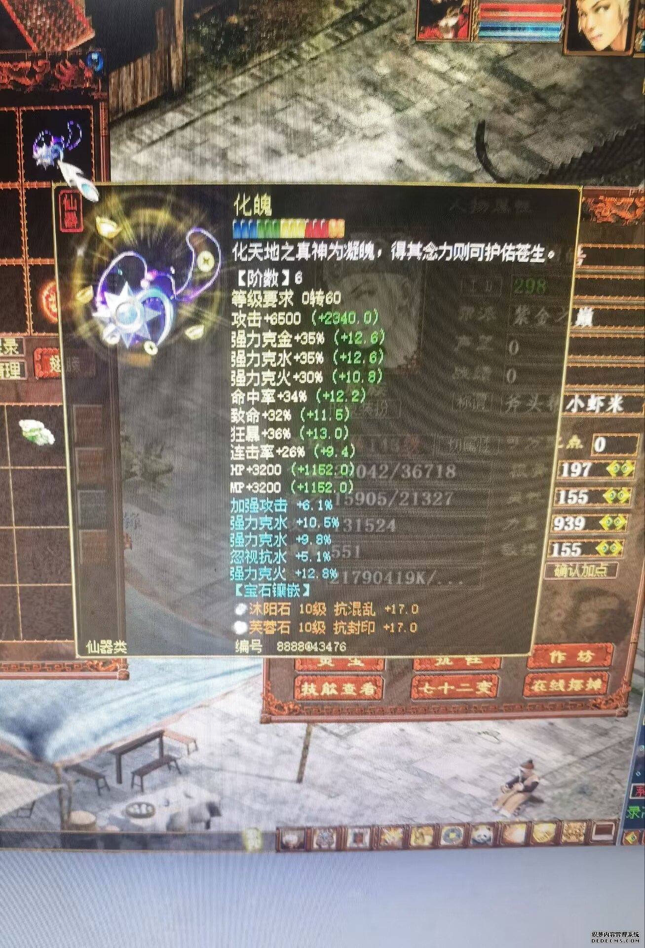 大话西游2经典怀旧版